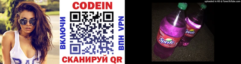 купить   Снежногорск  ОМГ ОМГ ONION  Кодеиновый сироп Lean напиток Lean (лин) 