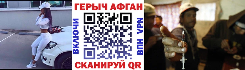 ГЕРОИН герыч цена наркотик Снежногорск