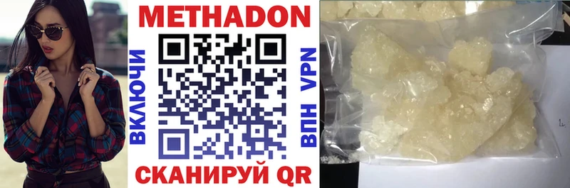 OMG ссылки Снежногорск МЕТАДОН methadone